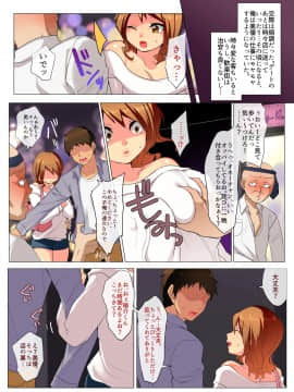 [鋼鉄しゃぼん玉] M男開発研究所-歪んだ恋心-_085