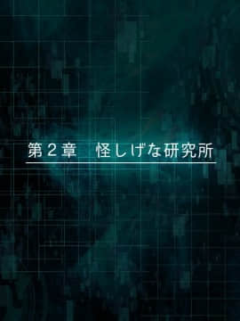 [鋼鉄しゃぼん玉] M男開発研究所-歪んだ恋心-_090