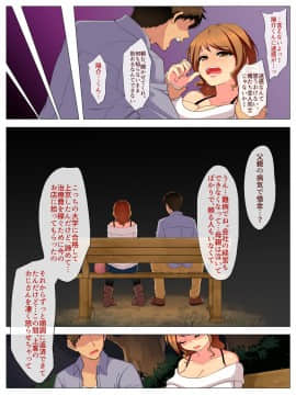 [鋼鉄しゃぼん玉] M男開発研究所-歪んだ恋心-_092