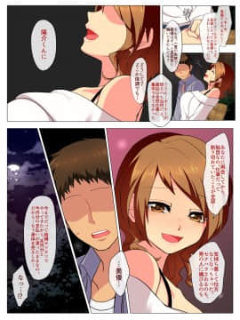 [鋼鉄しゃぼん玉] M男開発研究所-歪んだ恋心-_093