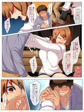[鋼鉄しゃぼん玉] M男開発研究所-歪んだ恋心-_094