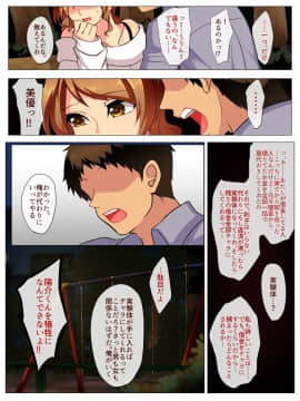 [鋼鉄しゃぼん玉] M男開発研究所-歪んだ恋心-_095