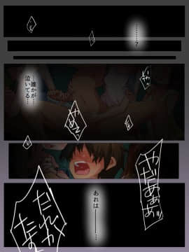 [鋼鉄しゃぼん玉] M男開発研究所-歪んだ恋心-_130