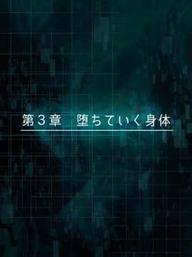 [鋼鉄しゃぼん玉] M男開発研究所-歪んだ恋心-_174