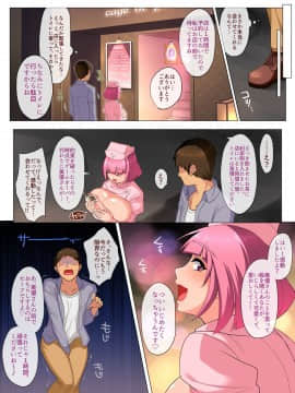 [鋼鉄しゃぼん玉] M男開発研究所-歪んだ恋心-_247