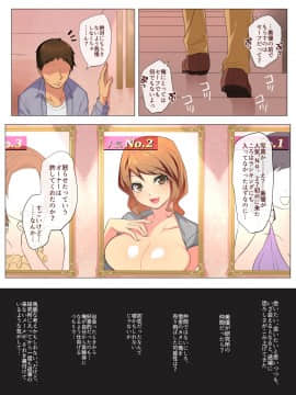 [鋼鉄しゃぼん玉] M男開発研究所-歪んだ恋心-_248