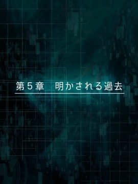 [鋼鉄しゃぼん玉] M男開発研究所-歪んだ恋心-_294