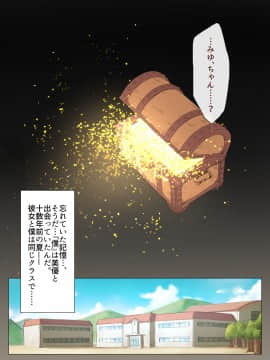 [鋼鉄しゃぼん玉] M男開発研究所-歪んだ恋心-_318