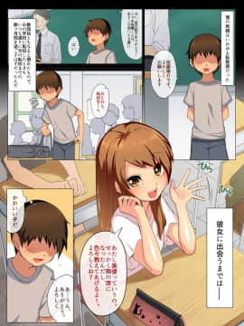 [鋼鉄しゃぼん玉] M男開発研究所-歪んだ恋心-_319