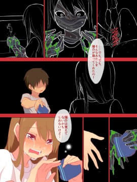 [鋼鉄しゃぼん玉] M男開発研究所-歪んだ恋心-_365