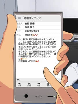 [鋼鉄しゃぼん玉] M男開発研究所-歪んだ恋心-_427
