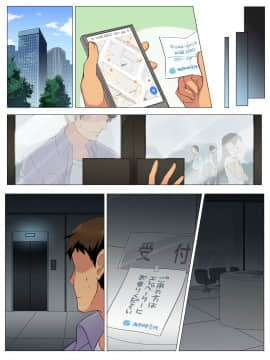 [鋼鉄しゃぼん玉] M男開発研究所-歪んだ恋心-_505