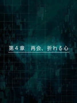 [鋼鉄しゃぼん玉] M男開発研究所-歪んだ恋心-_641