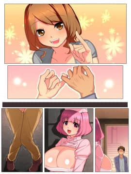 [鋼鉄しゃぼん玉] M男開発研究所-歪んだ恋心-_668