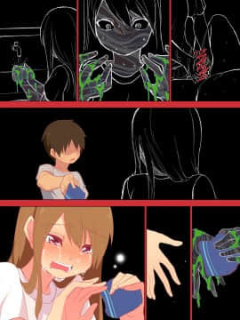 [鋼鉄しゃぼん玉] M男開発研究所-歪んだ恋心-_773