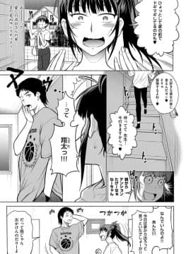 Joshi Lacu! ~2 Years Later~_005_060