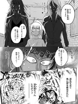 Joshi Lacu! ~2 Years Later~_007_062