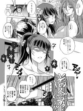 Joshi Lacu! ~2 Years Later~_020_075