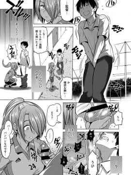 Joshi Lacu! ~2 Years Later~_034_066
