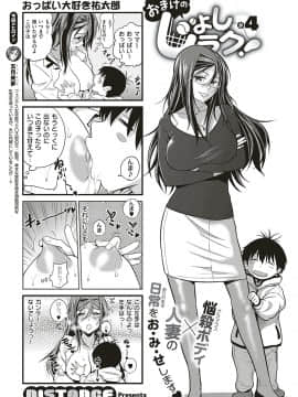 Joshi Lacu! ~2 Years Later~_042_178
