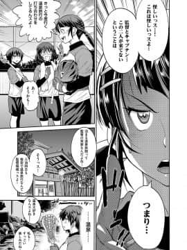 Joshi Lacu! ~2 Years Later~_071_102