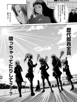 Joshi Lacu! ~2 Years Later~_076_107
