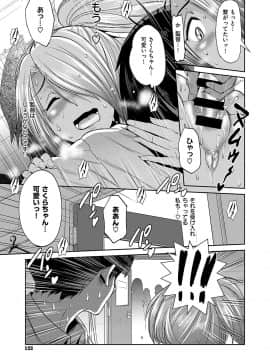Joshi Lacu! ~2 Years Later~_091_122