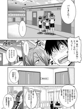 Joshi Lacu! ~2 Years Later~_093_124