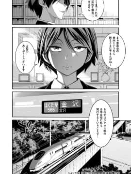 Joshi Lacu! ~2 Years Later~_094_125