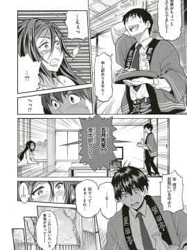 Joshi Lacu! ~2 Years Later~_098_069
