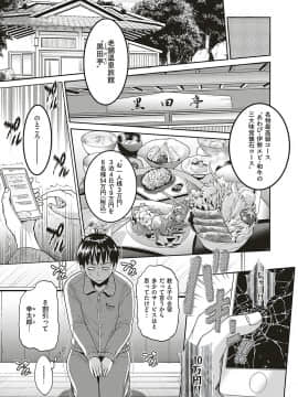 Joshi Lacu! ~2 Years Later~_099_070