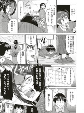 Joshi Lacu! ~2 Years Later~_101_072