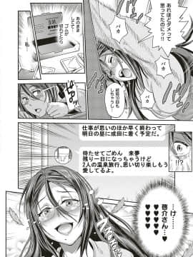 Joshi Lacu! ~2 Years Later~_118_089