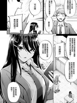 [みくに瑞貴] 恋ってよくわからない (COMIC快楽天ビースト 2019年12月号) [無邪気漢化組][MJK-19-Z1960][無修正]_MJK-19-Z1960-004