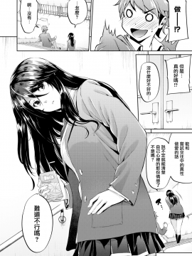 [みくに瑞貴] 恋ってよくわからない (COMIC快楽天ビースト 2019年12月号) [無邪気漢化組][MJK-19-Z1960][無修正]_MJK-19-Z1960-010
