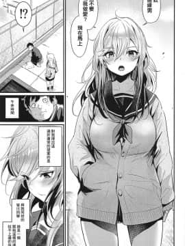 [好滑好嫩個人翻譯](コミティア126) [いっきづか (きづかかずき)] TAKE 1_02