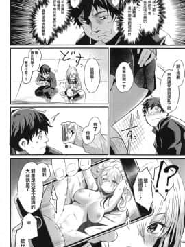 [好滑好嫩個人翻譯](コミティア126) [いっきづか (きづかかずき)] TAKE 1_03
