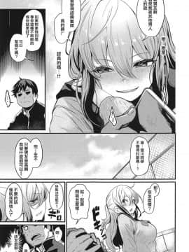 [好滑好嫩個人翻譯](コミティア126) [いっきづか (きづかかずき)] TAKE 1_04