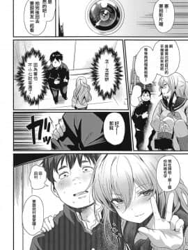 [好滑好嫩個人翻譯](コミティア126) [いっきづか (きづかかずき)] TAKE 1_05