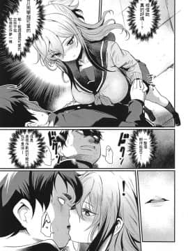 [好滑好嫩個人翻譯](コミティア126) [いっきづか (きづかかずき)] TAKE 1_06