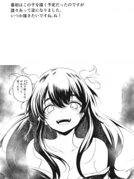 [好滑好嫩個人翻譯](コミティア126) [いっきづか (きづかかずき)] TAKE 1_00000023