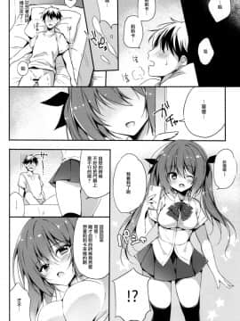[無邪気漢化組](C96) [LOOPTHELOOP! (へるるん)] 小悪魔系妹注意報!_MJK_19_T1972_005