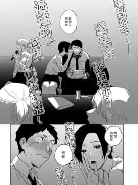[漢化組漢化組] [井雲くす] 村又さんの秘密 2 (コミックホットミルク 2019年7月号)_2_006