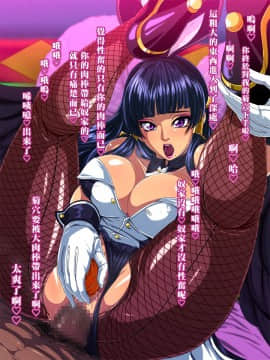 [黑条汉化] [ラブレボ (和口昇火)] テング熱 (デッドオアアライブ)_057