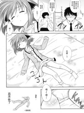 [CE家族社] (例大祭10) [とんずら道中 (かざわ)] きょうこの日々 3日目! (東方Project)_06