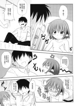 [CE家族社] (例大祭10) [とんずら道中 (かざわ)] きょうこの日々 3日目! (東方Project)_13