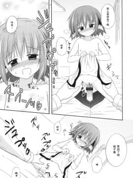 [CE家族社] (例大祭10) [とんずら道中 (かざわ)] きょうこの日々 3日目! (東方Project)_15