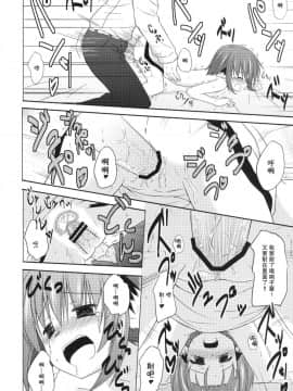[CE家族社] (例大祭10) [とんずら道中 (かざわ)] きょうこの日々 3日目! (東方Project)_18
