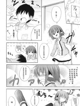 [CE家族社] (例大祭10) [とんずら道中 (かざわ)] きょうこの日々 3日目! (東方Project)_20