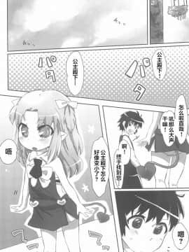 [风油精汉化组] (天使のクローバー2) [ANCHOR (武藤まと)] ちっちゃくたってぴったんこ (ロッテのおもちゃ!)_04